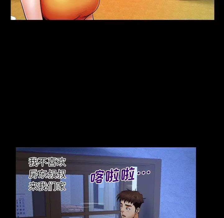 漫画《与婶婶的秘密》第11话第29张图