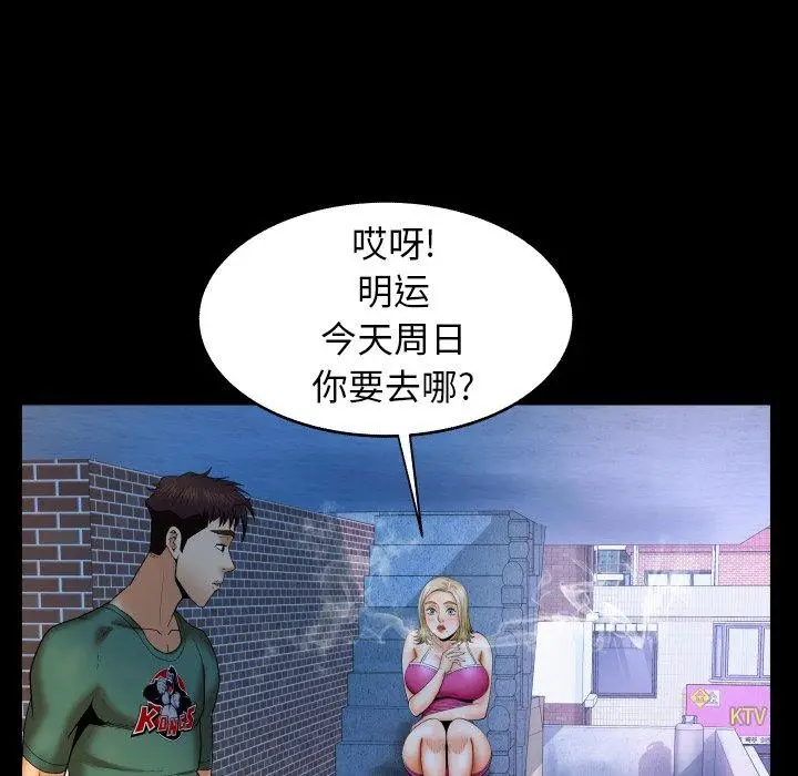 漫画《与婶婶的秘密》第11话第34张图