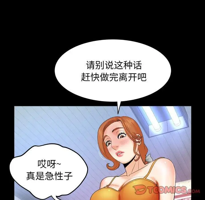 漫画《与婶婶的秘密》第11话第38张图