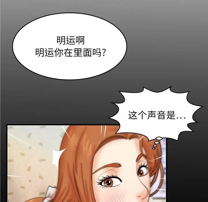 漫画《与婶婶的秘密》第11话第6张图