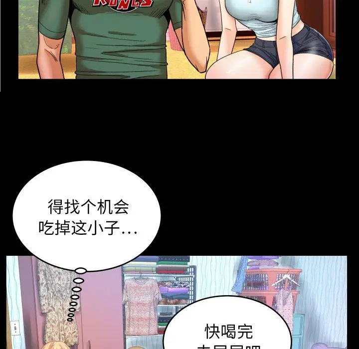 漫画《与婶婶的秘密》第11话第79张图