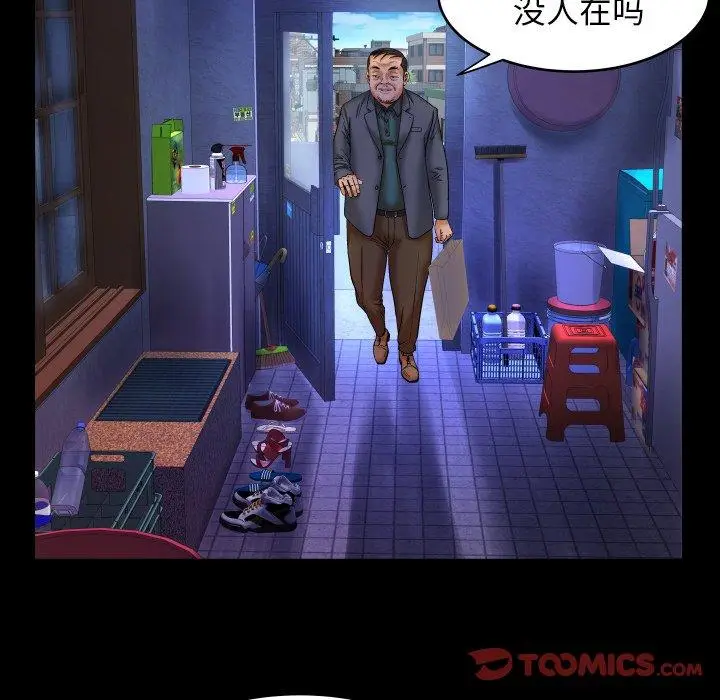 漫画《与婶婶的秘密》第11话第8张图