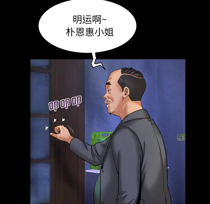 漫画《与婶婶的秘密》第11话第9张图