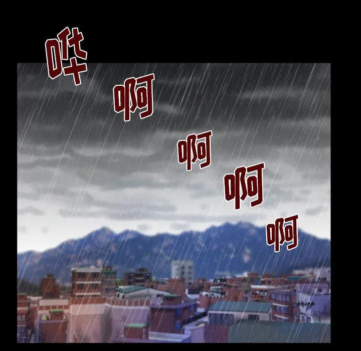 漫画《与婶婶的秘密》第11话第95张图