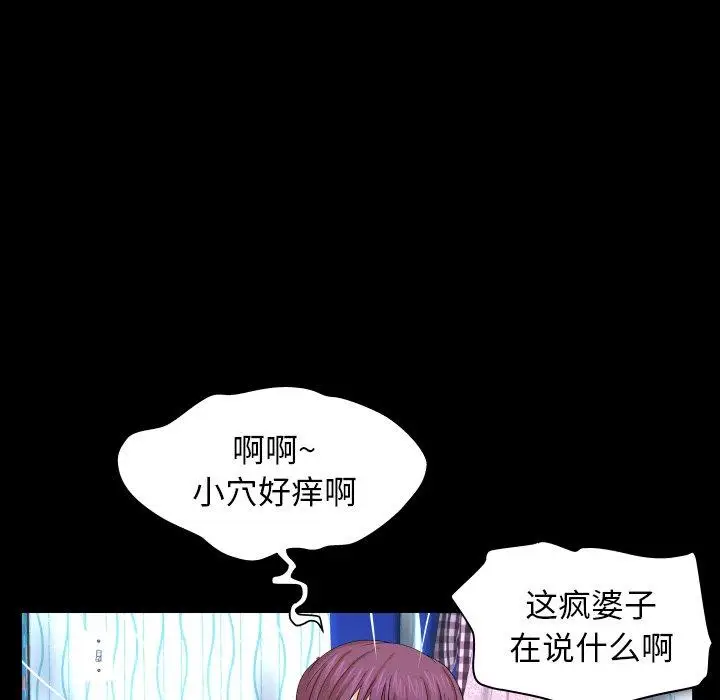 漫画《与婶婶的秘密》第11话第96张图