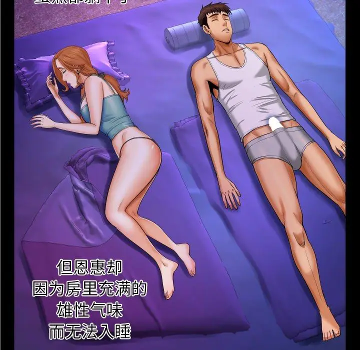 漫画《与婶婶的秘密》第12话第101张图