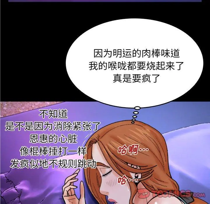 漫画《与婶婶的秘密》第12话第102张图
