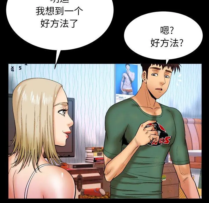 漫画《与婶婶的秘密》第12话第11张图