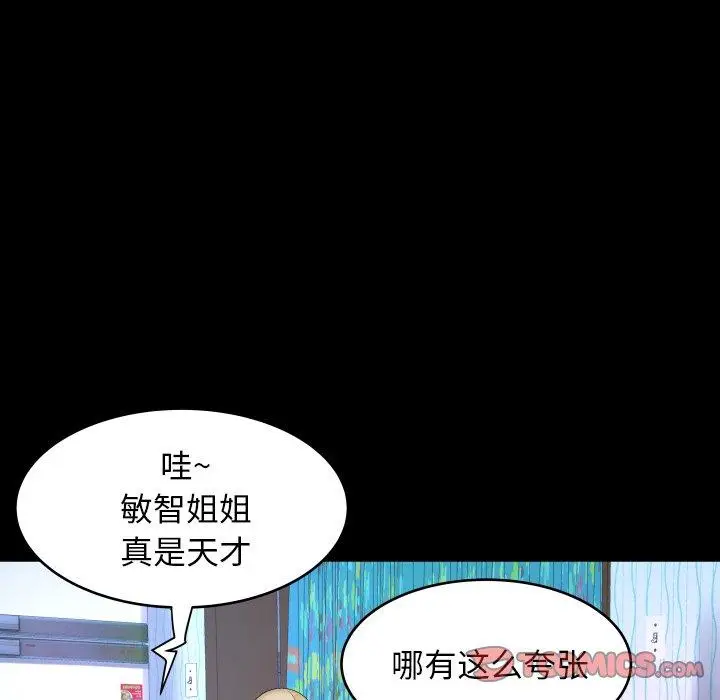 漫画《与婶婶的秘密》第12话第18张图