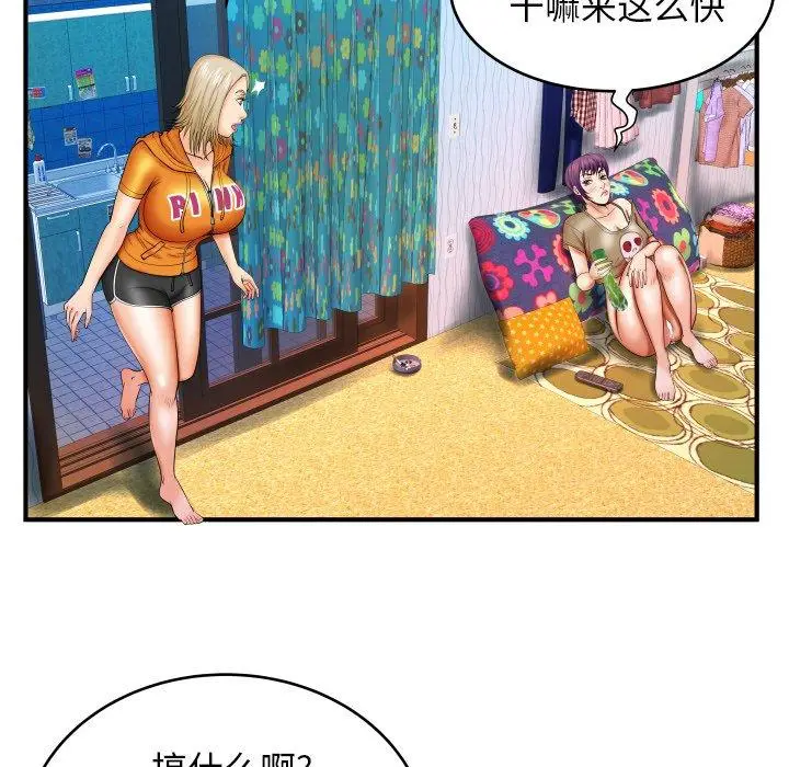 漫画《与婶婶的秘密》第12话第33张图