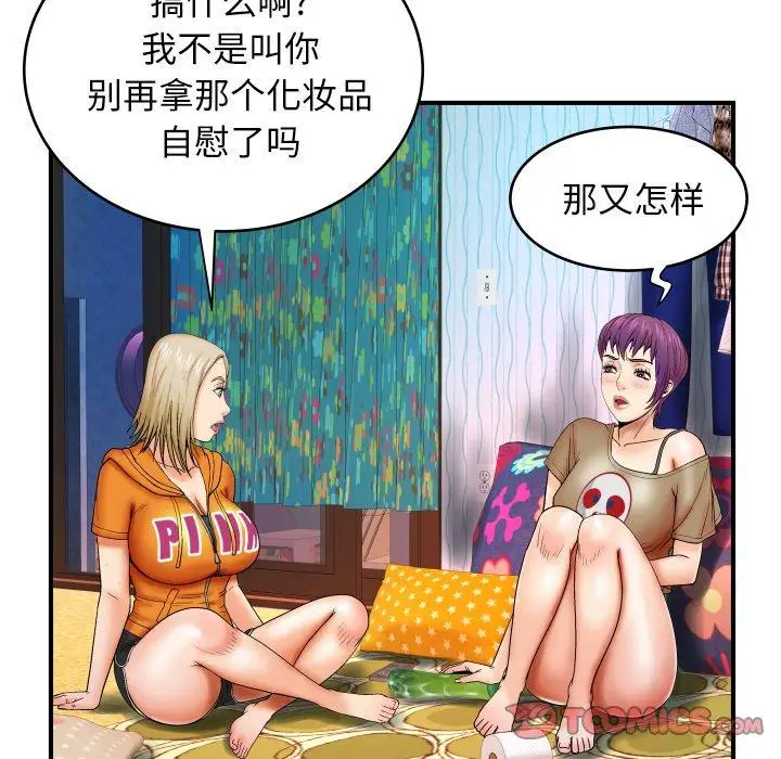 漫画《与婶婶的秘密》第12话第34张图