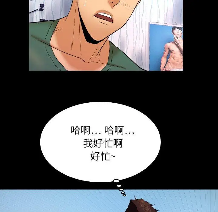 漫画《与婶婶的秘密》第12话第44张图