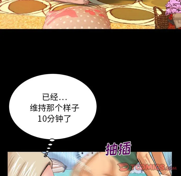 漫画《与婶婶的秘密》第12话第46张图