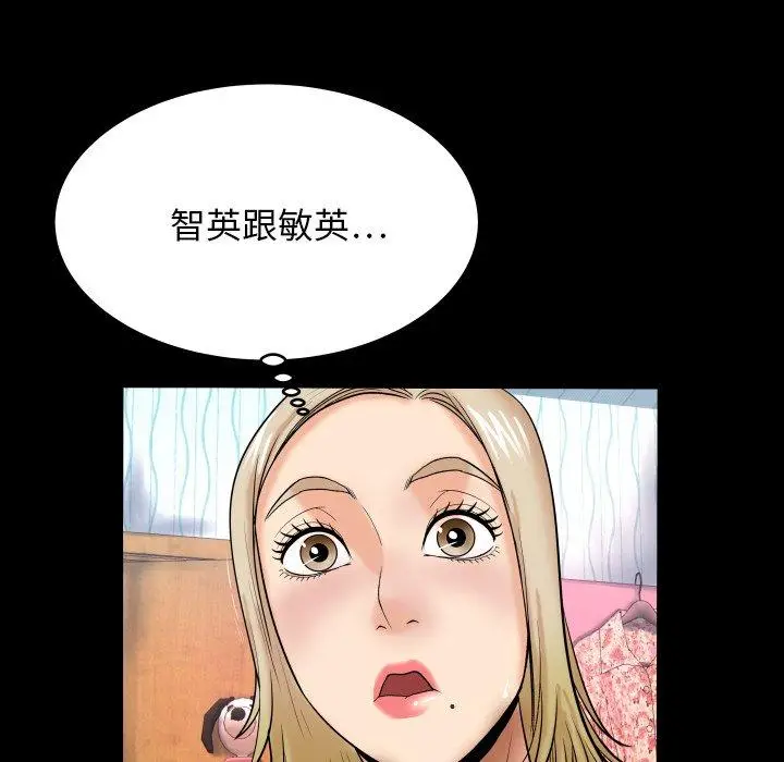 漫画《与婶婶的秘密》第12话第48张图