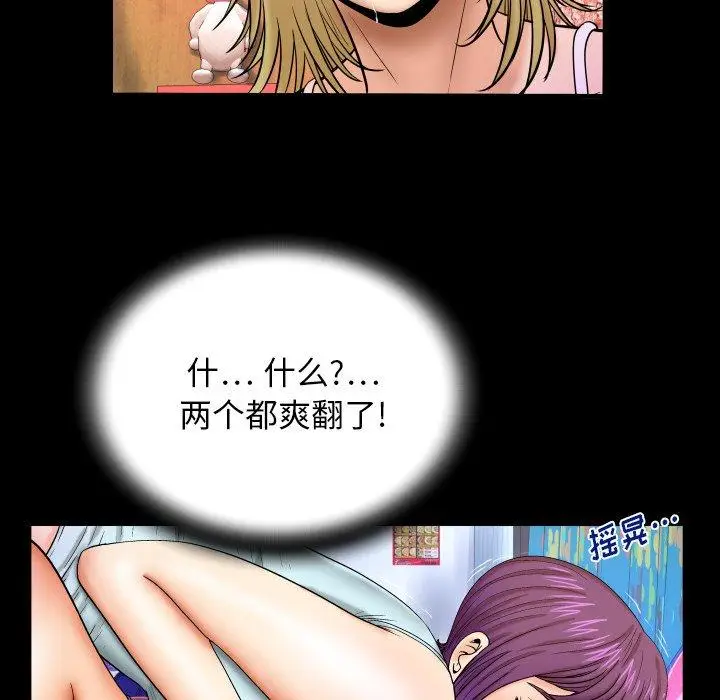 漫画《与婶婶的秘密》第12话第49张图
