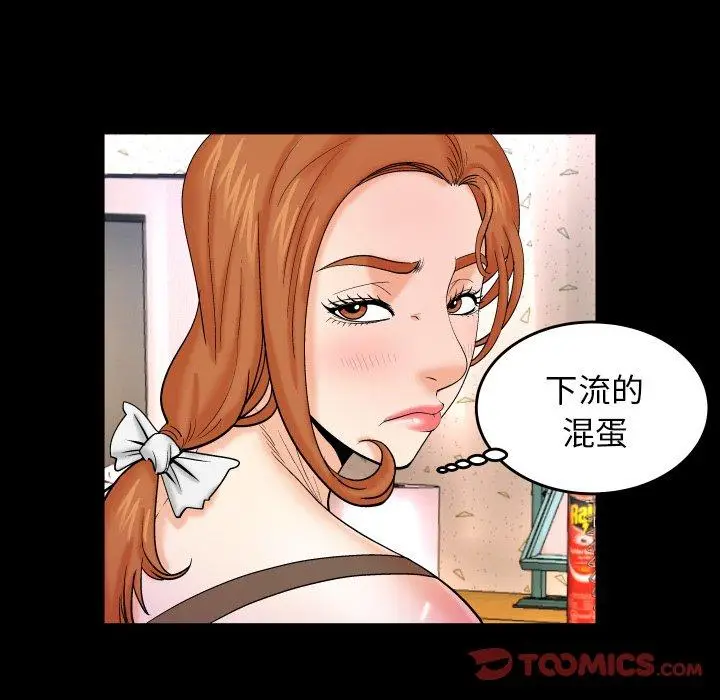 漫画《与婶婶的秘密》第12话第62张图