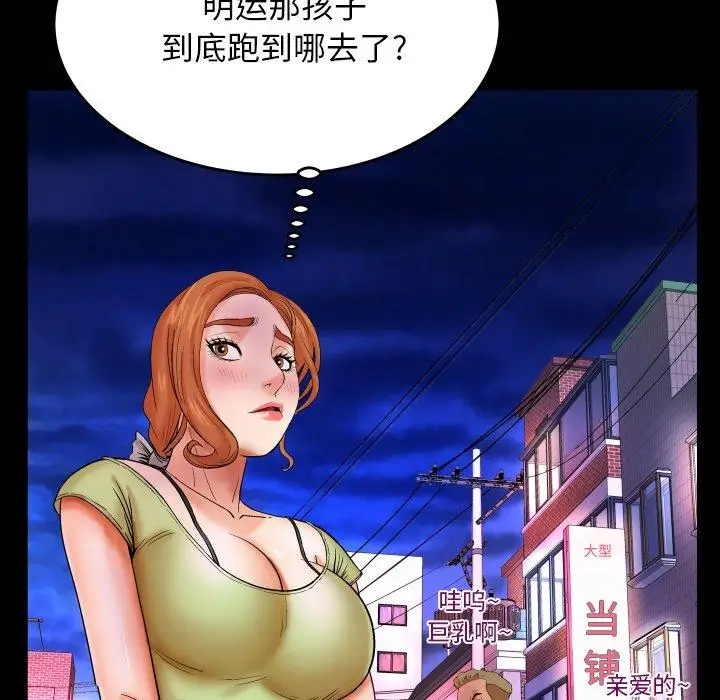 漫画《与婶婶的秘密》第12话第68张图