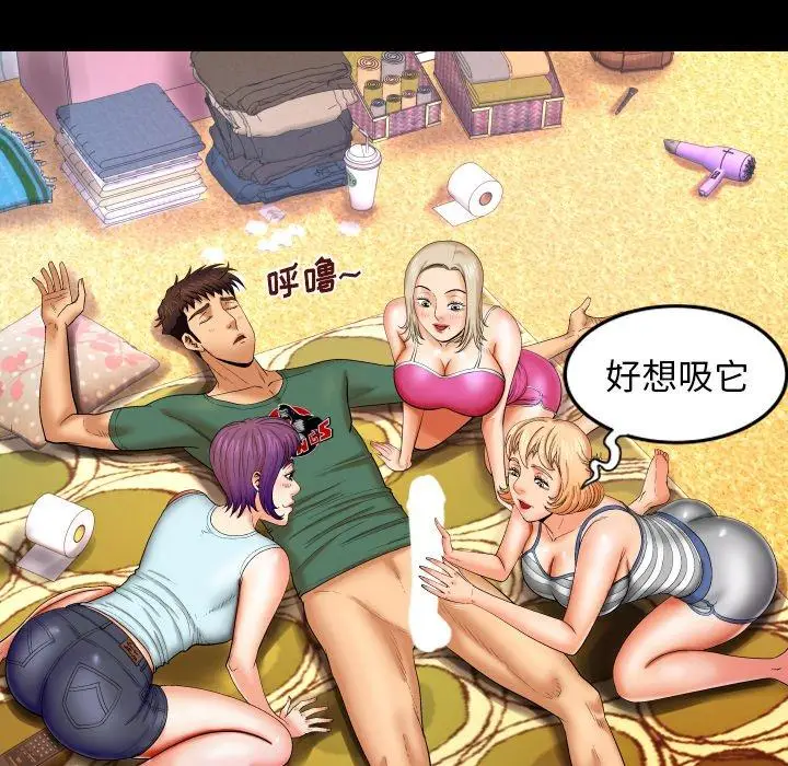 漫画《与婶婶的秘密》第12话第72张图