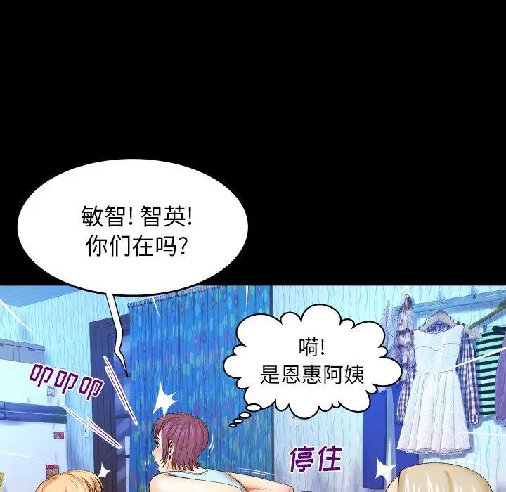 漫画《与婶婶的秘密》第12话第80张图