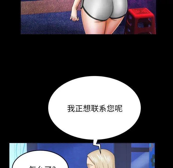 漫画《与婶婶的秘密》第12话第83张图