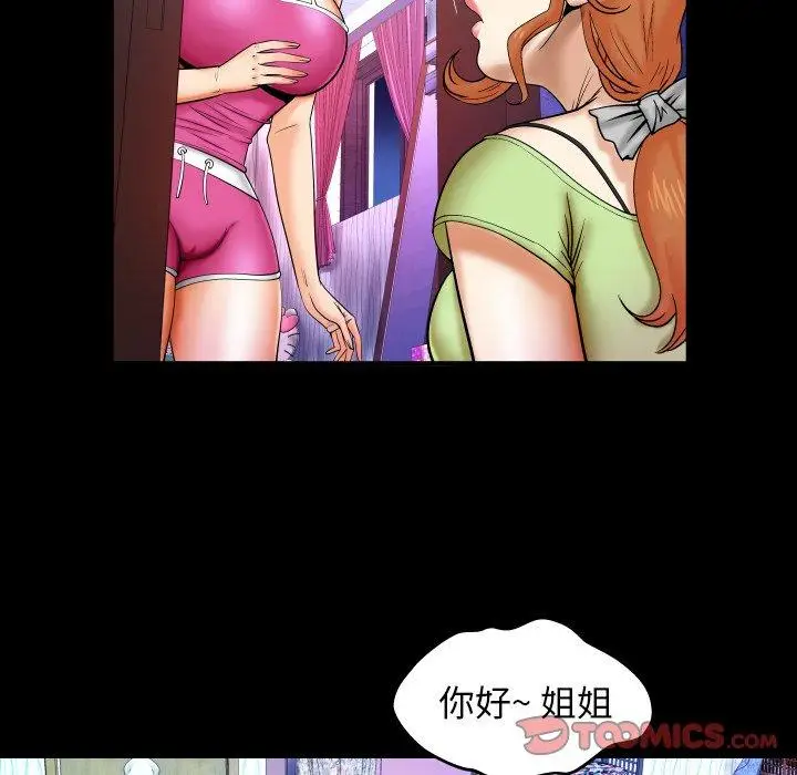 漫画《与婶婶的秘密》第12话第86张图