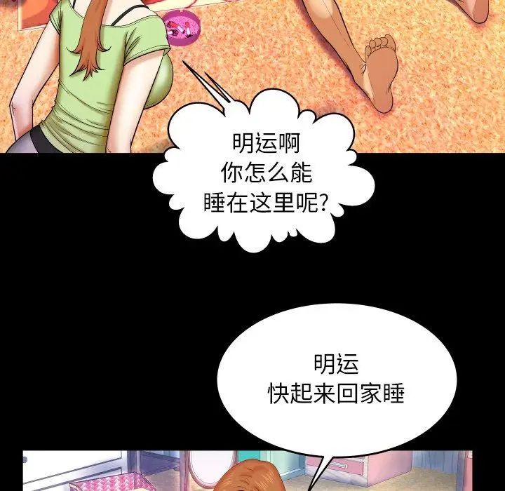 漫画《与婶婶的秘密》第12话第88张图