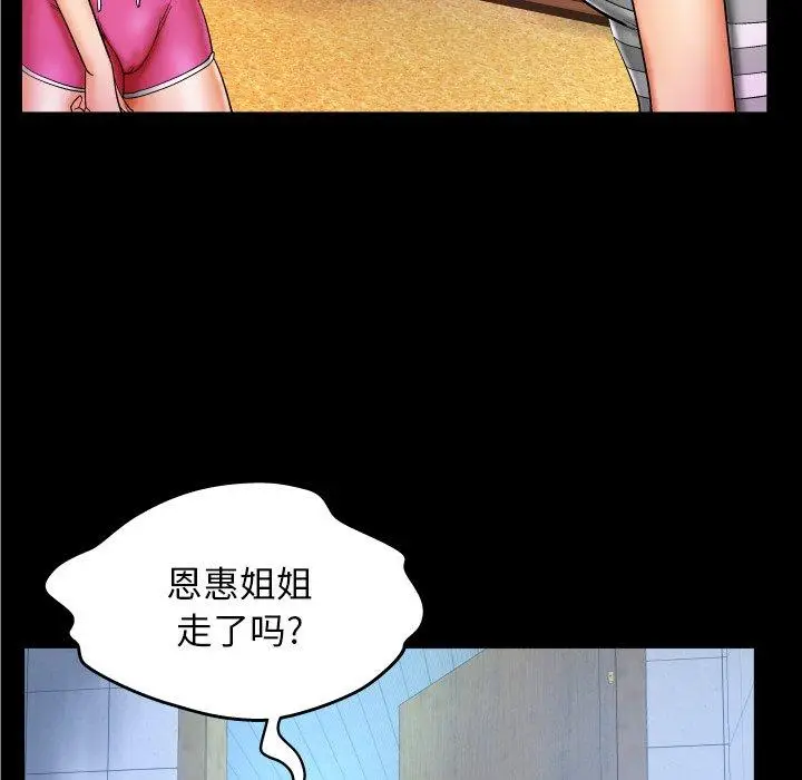 漫画《与婶婶的秘密》第12话第93张图