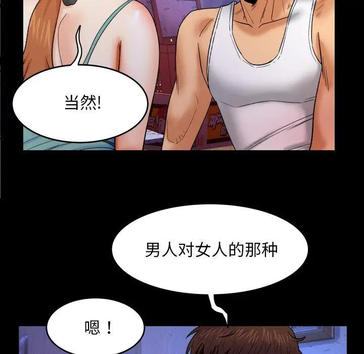 漫画《与婶婶的秘密》第13话第17张图