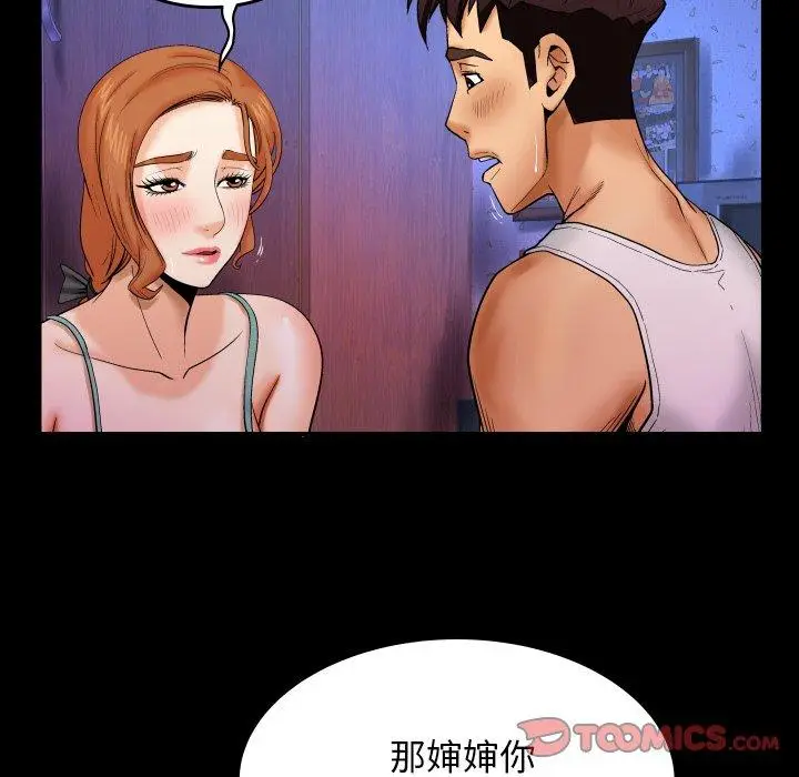 漫画《与婶婶的秘密》第13话第18张图
