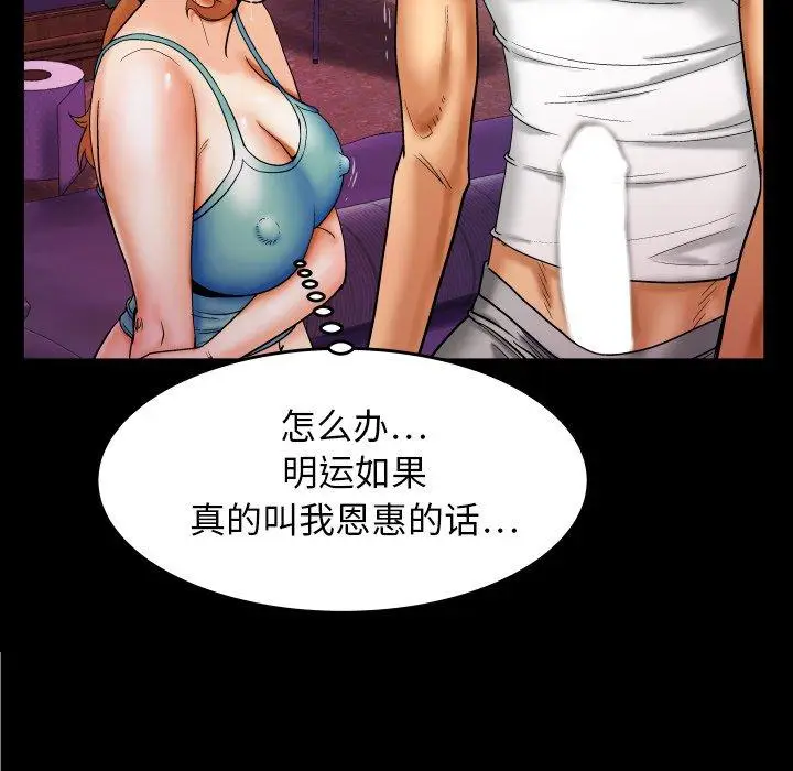 漫画《与婶婶的秘密》第13话第27张图