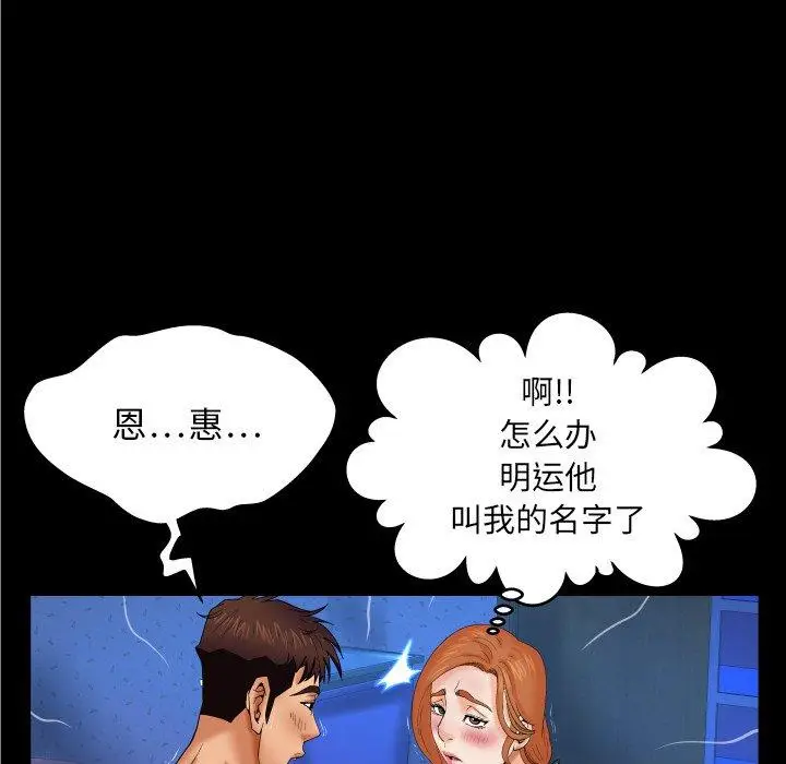 漫画《与婶婶的秘密》第13话第28张图