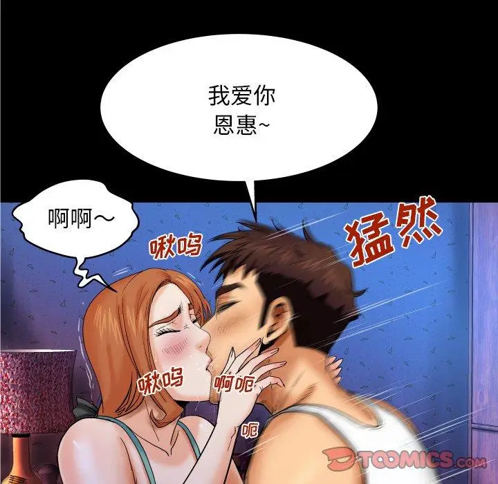 漫画《与婶婶的秘密》第13话第30张图