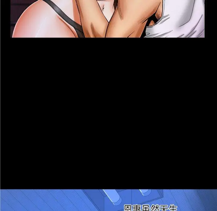 漫画《与婶婶的秘密》第13话第35张图
