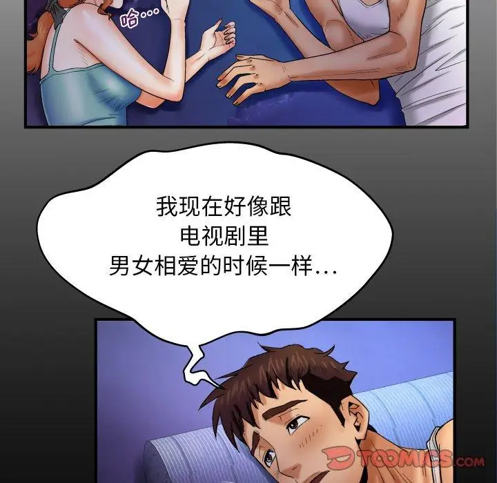 漫画《与婶婶的秘密》第13话第6张图