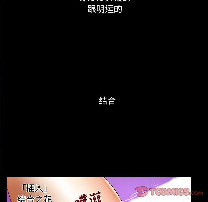 漫画《与婶婶的秘密》第13话第62张图