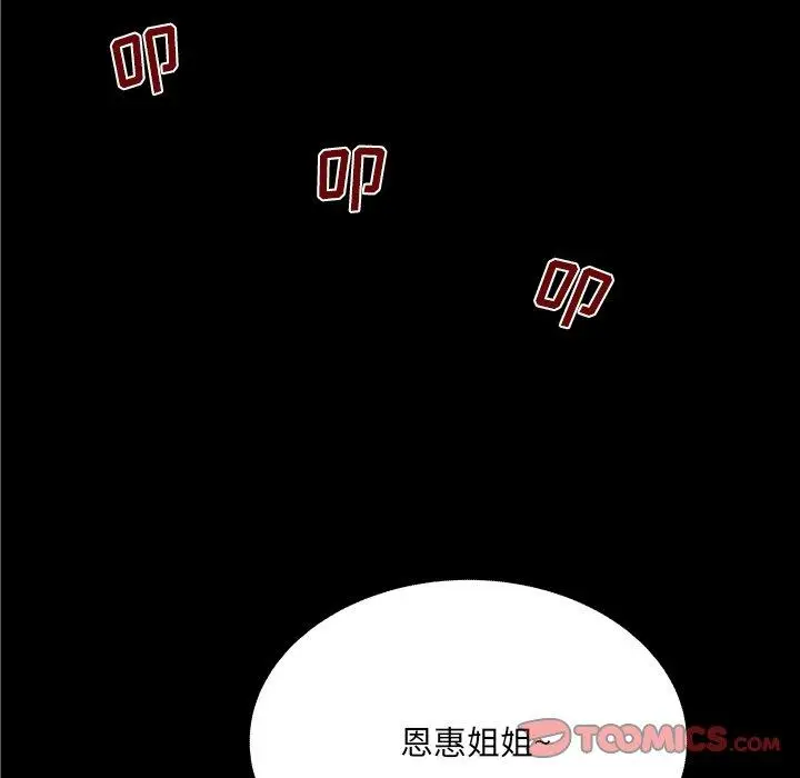 漫画《与婶婶的秘密》第13话第66张图