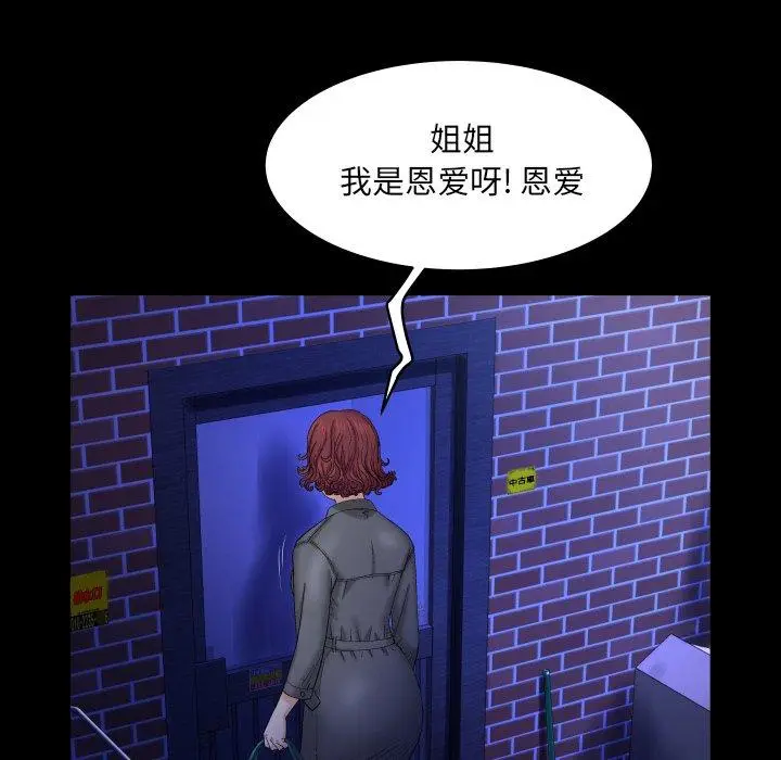 漫画《与婶婶的秘密》第13话第69张图