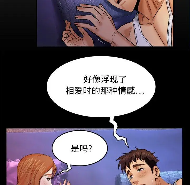 漫画《与婶婶的秘密》第13话第7张图