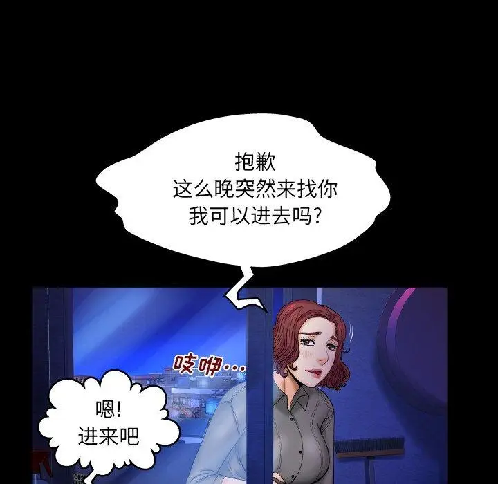 漫画《与婶婶的秘密》第13话第73张图