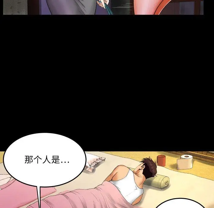 漫画《与婶婶的秘密》第13话第76张图