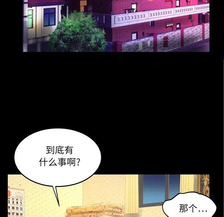漫画《与婶婶的秘密》第13话第79张图