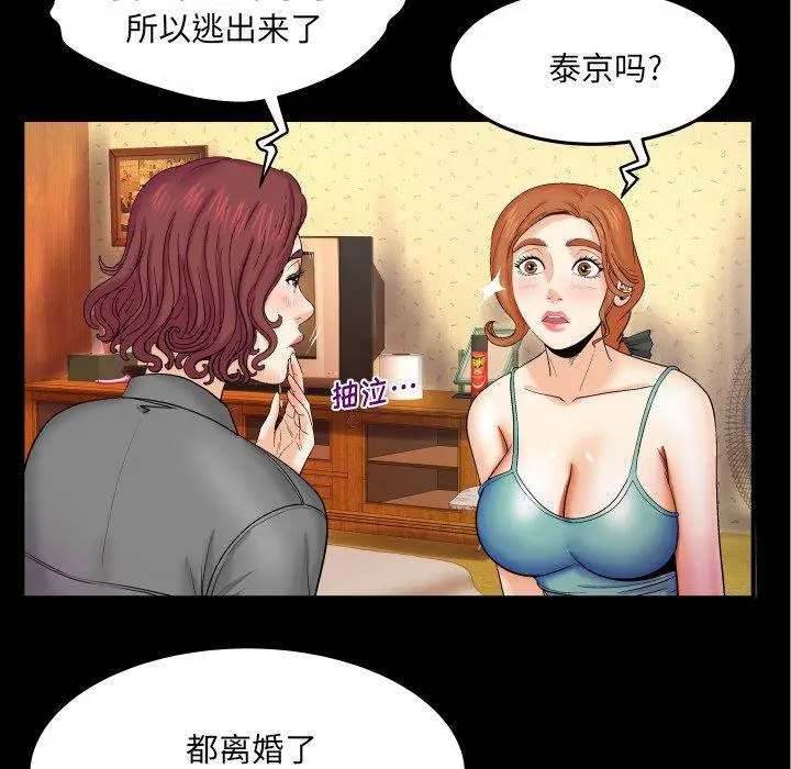 漫画《与婶婶的秘密》第13话第81张图