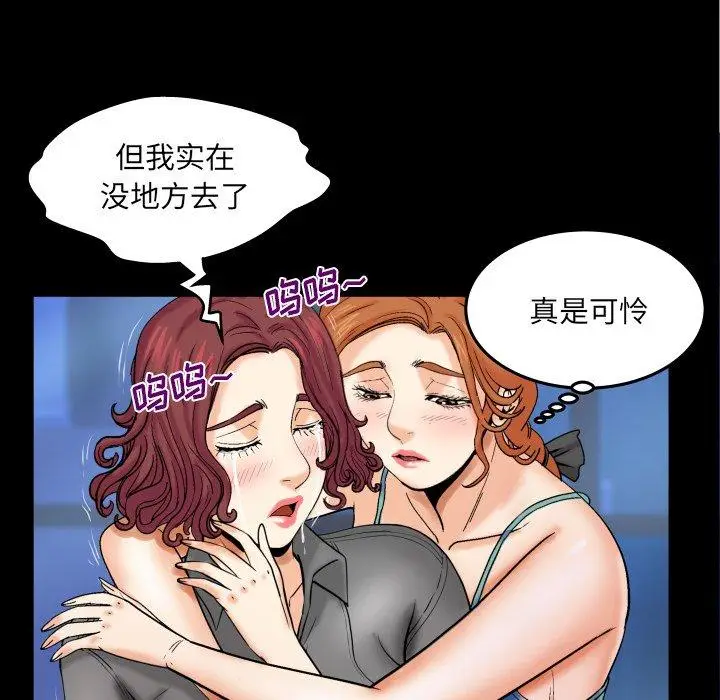 漫画《与婶婶的秘密》第13话第85张图