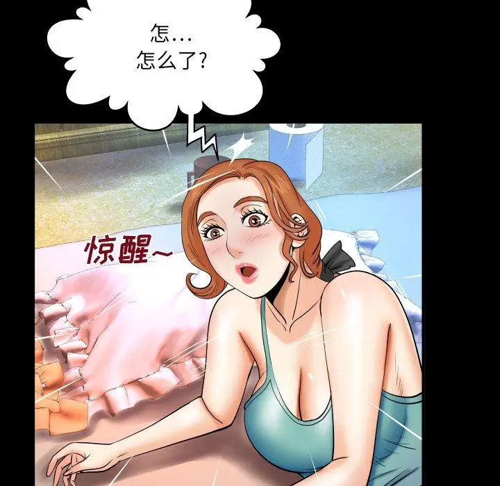 漫画《与婶婶的秘密》第13话第96张图