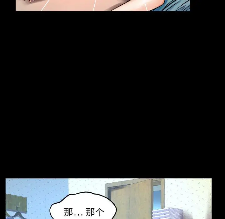 漫画《与婶婶的秘密》第13话第97张图