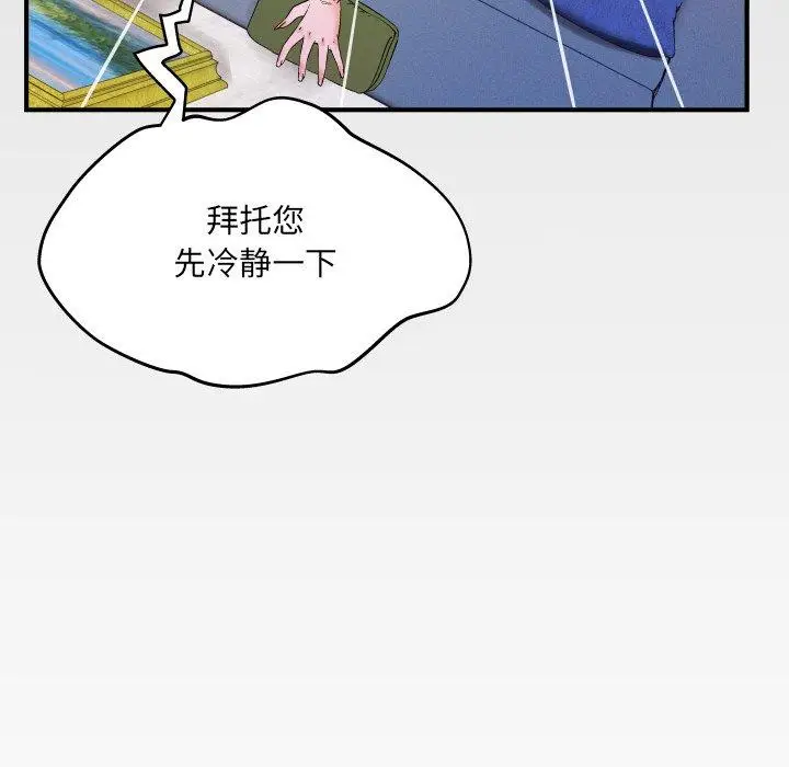 漫画《与婶婶的秘密》第14话第109张图