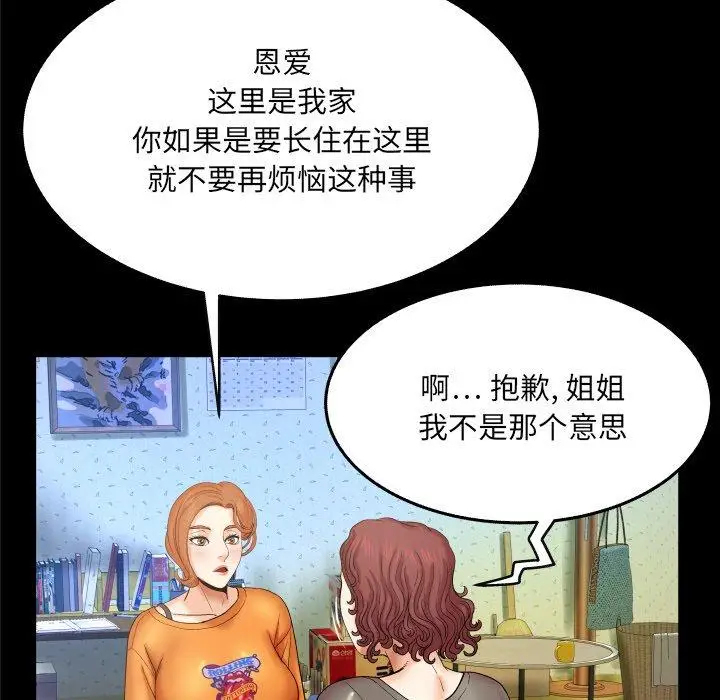 漫画《与婶婶的秘密》第14话第12张图