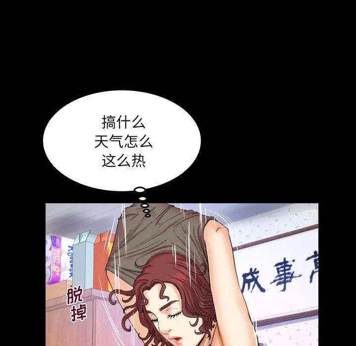 漫画《与婶婶的秘密》第14话第25张图