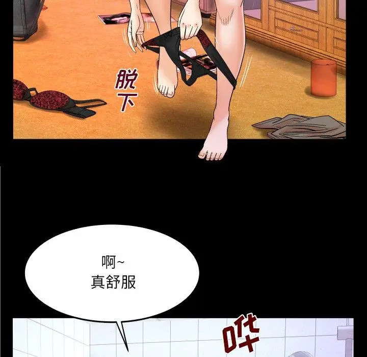 漫画《与婶婶的秘密》第14话第28张图