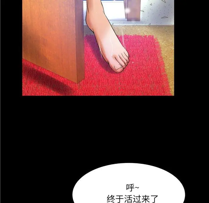漫画《与婶婶的秘密》第14话第31张图